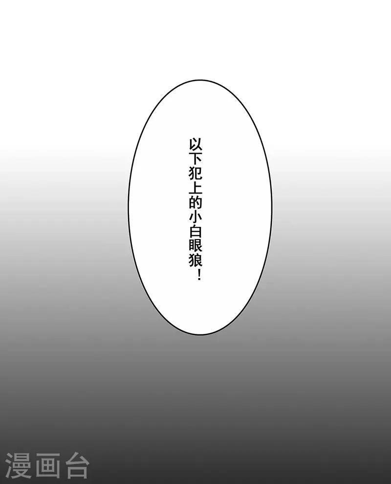 第2话 别逼我恨你12