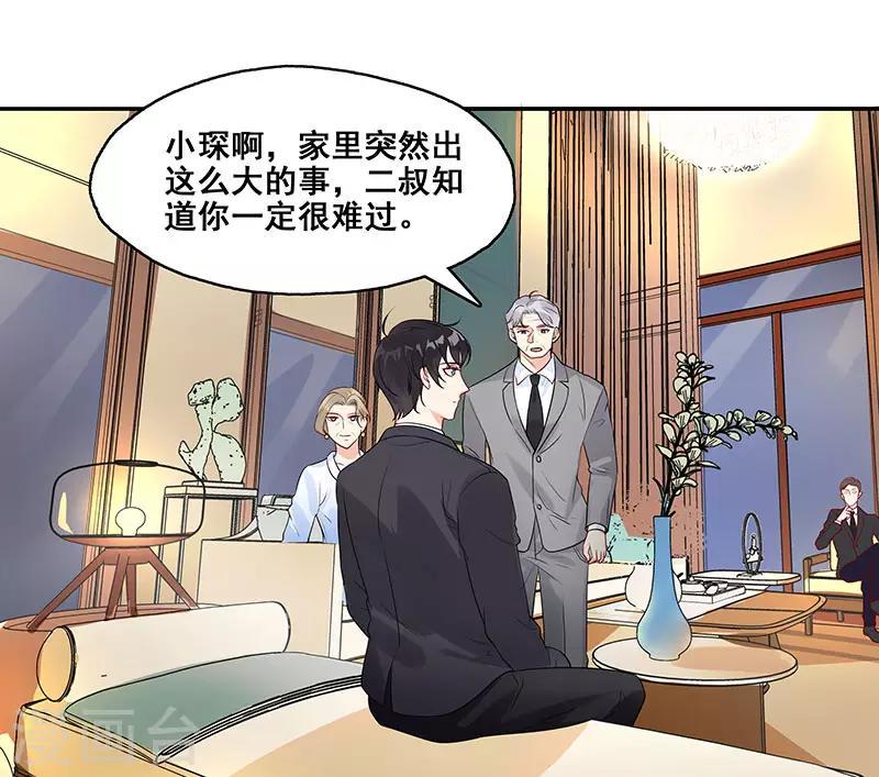 第9话 小傲娇4