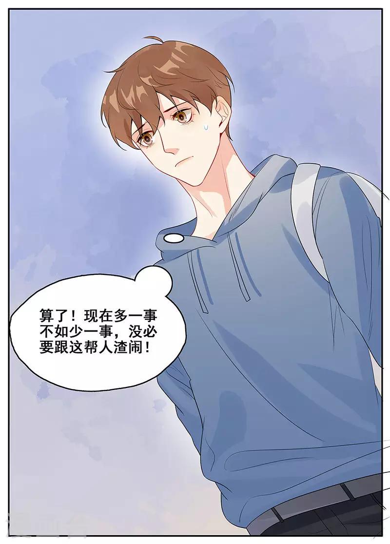 第10话 挑拨离间8