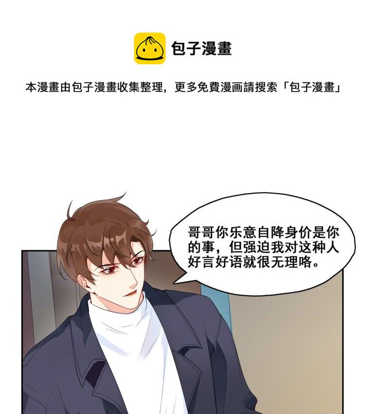 第6话 我是真心的38