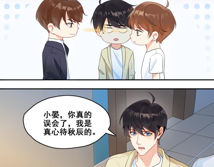 第6话 我是真心的40