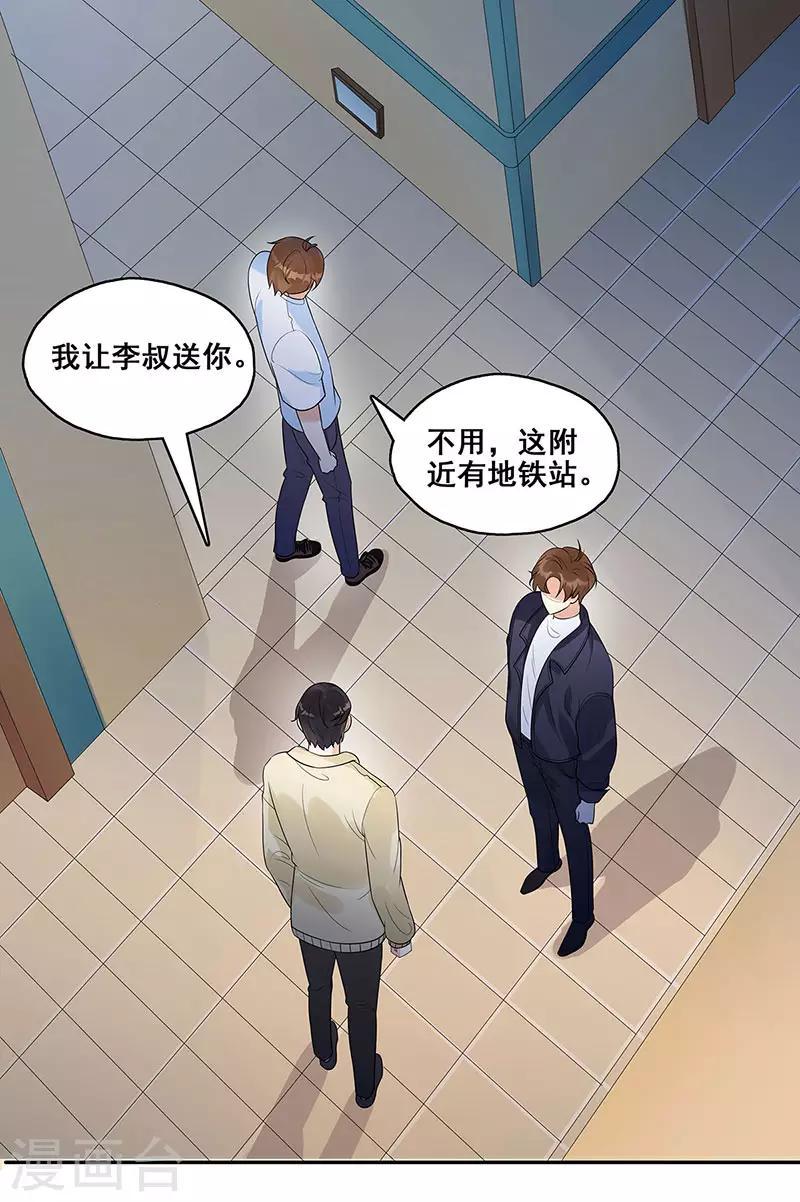 第7话 一直陪着你3