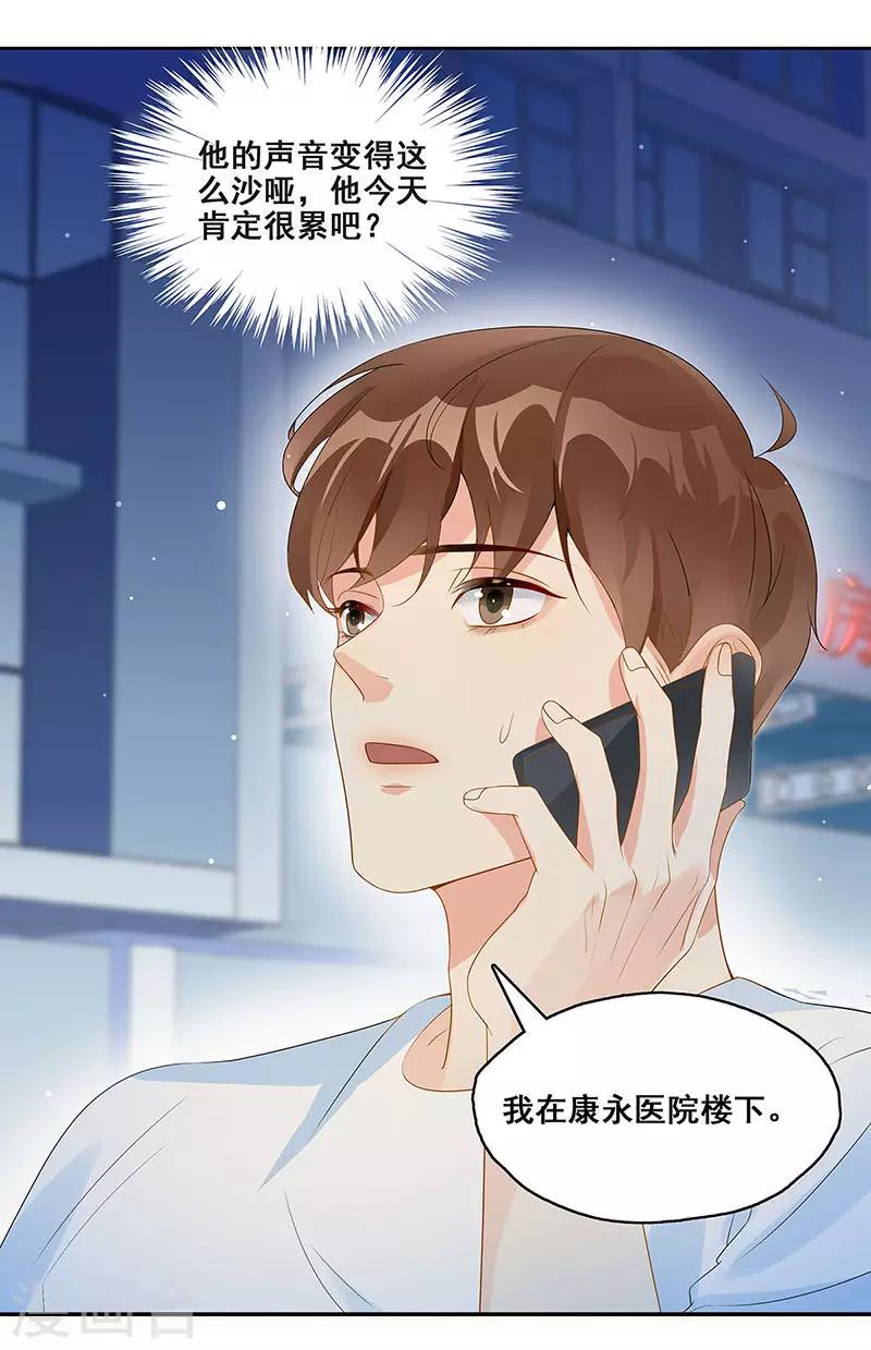 第5话 早日变心9
