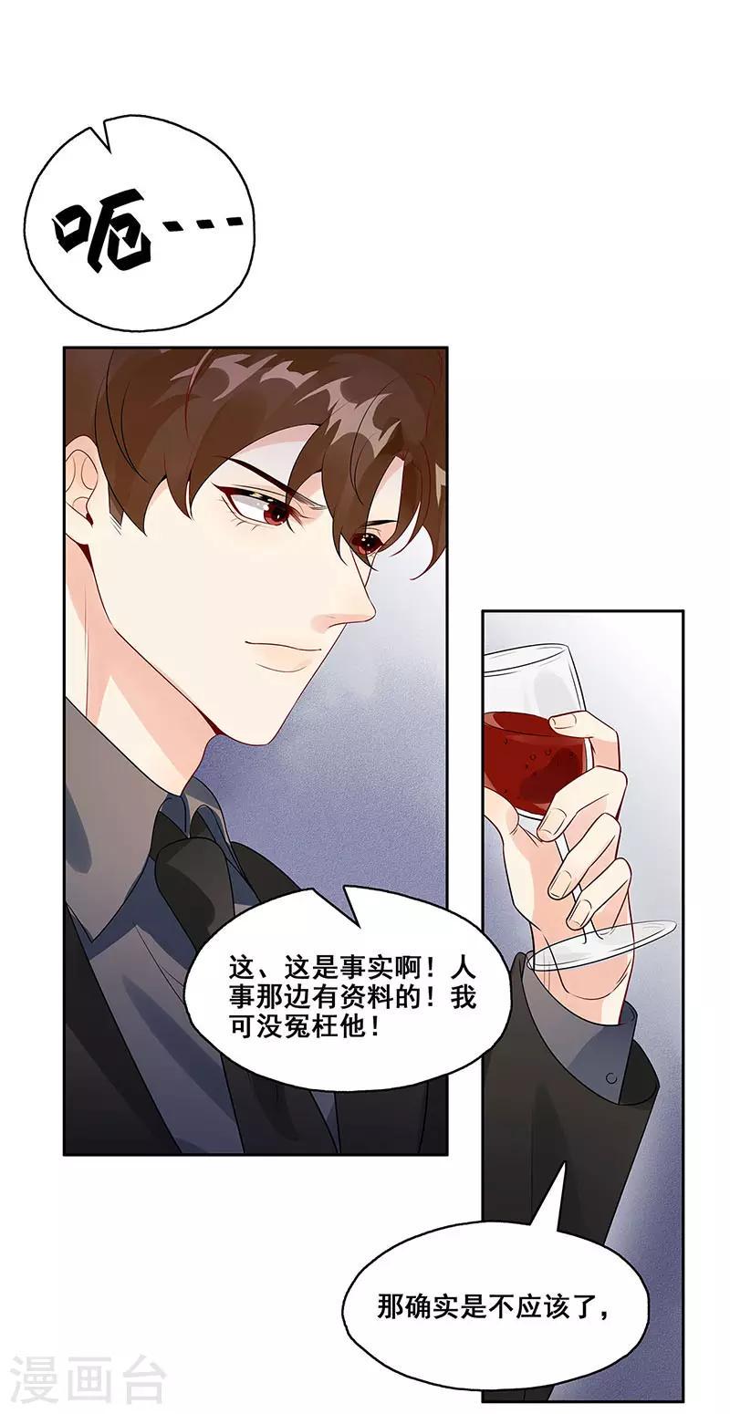 第10话 挑拨离间29