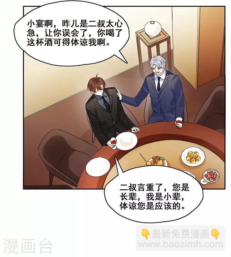 第10话 挑拨离间25