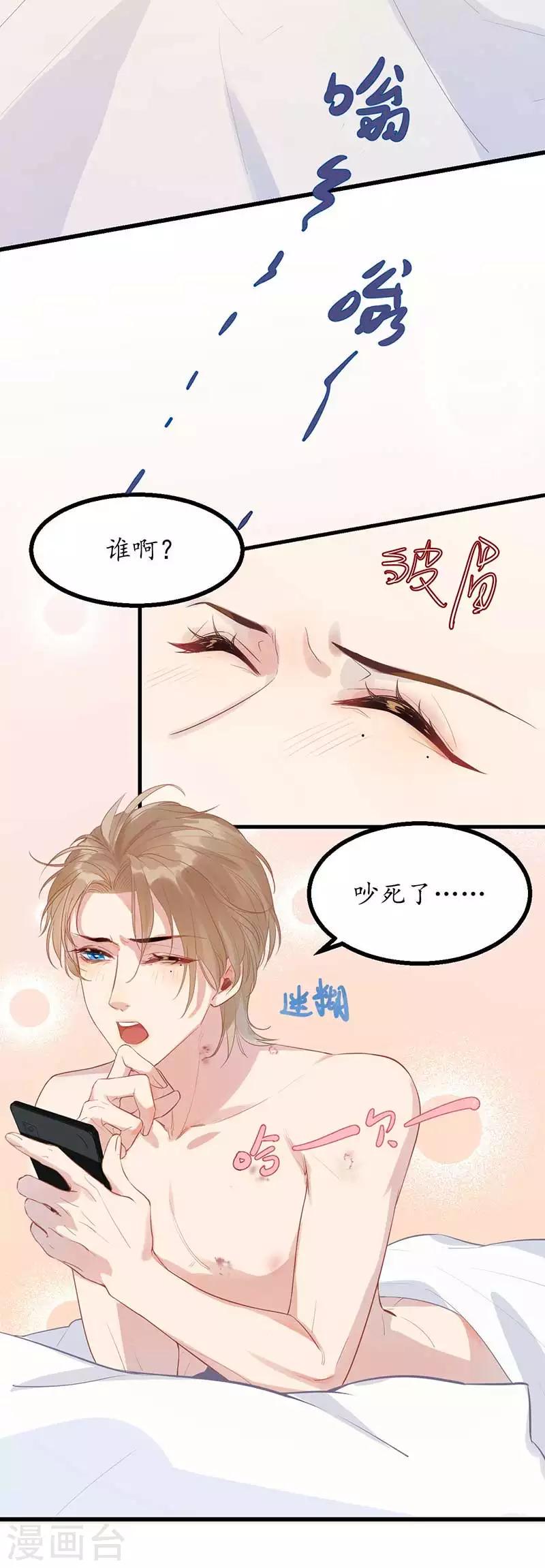 第1话 醉酒之后1
