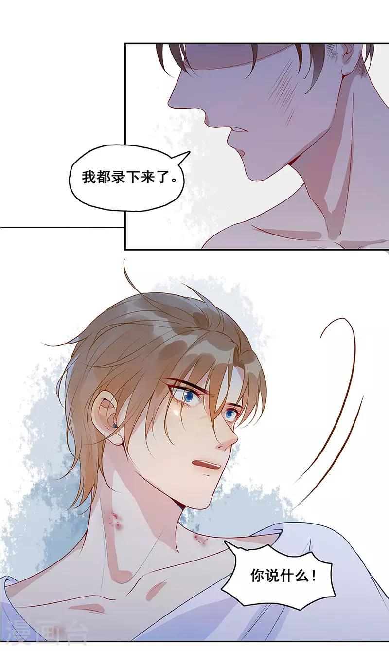 第2话 别逼我恨你3