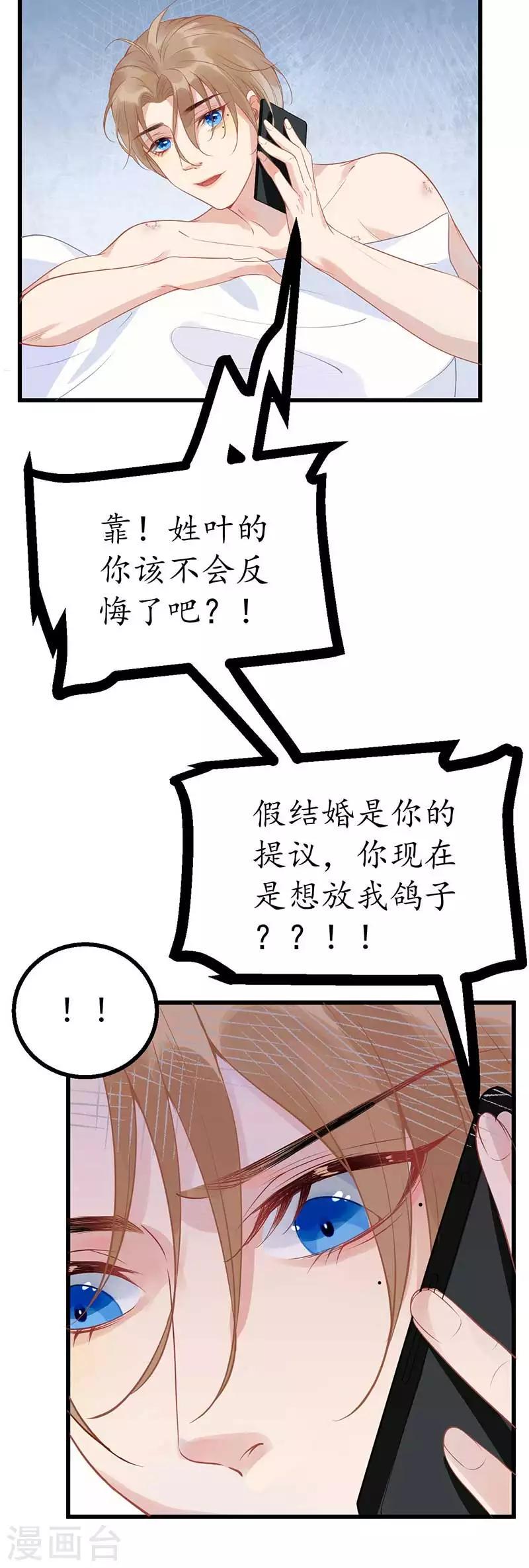 第1话 醉酒之后3