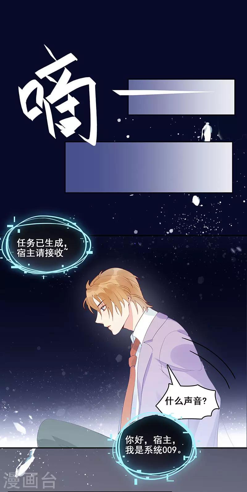 第4话 一样的脸13