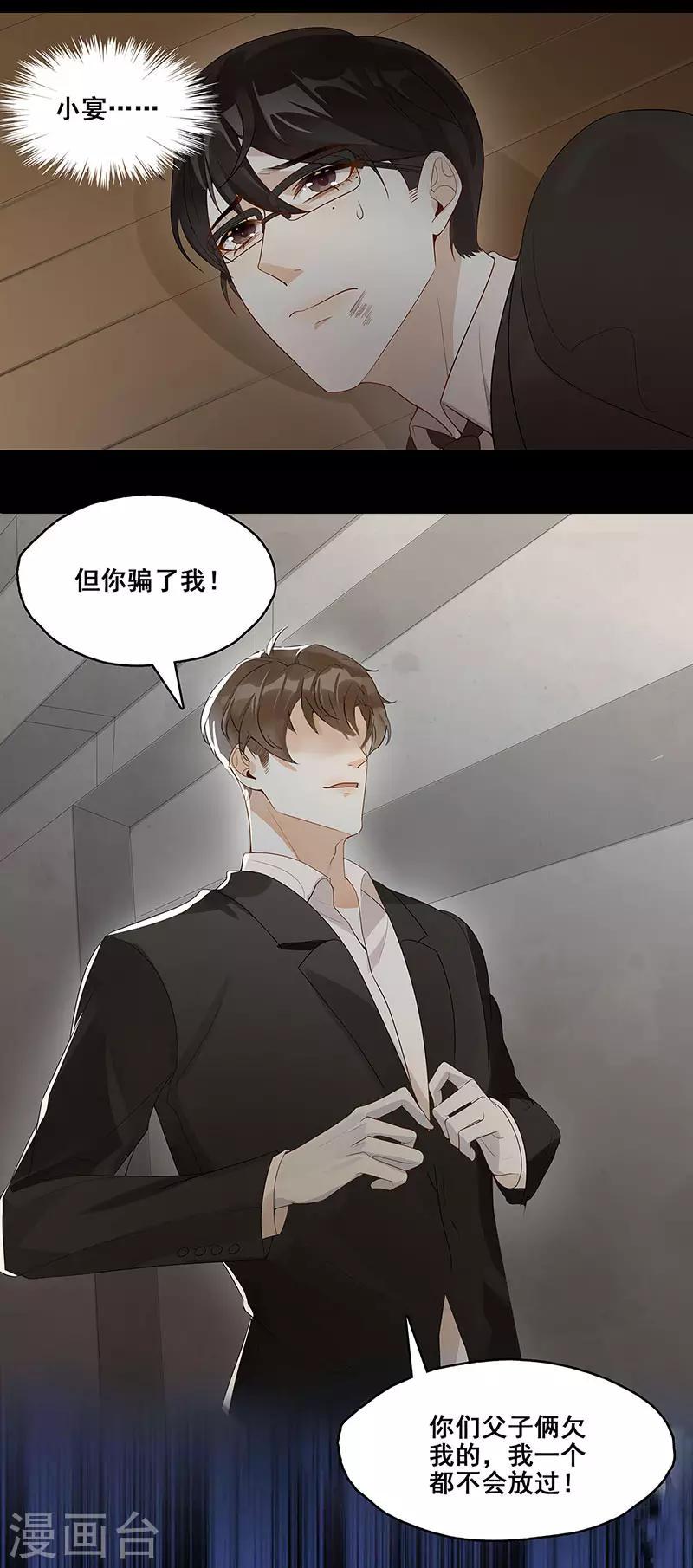 第4话 一样的脸11