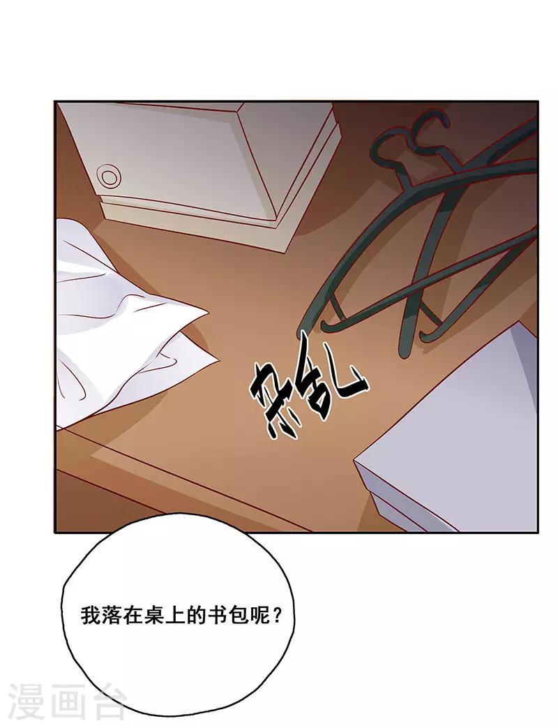 第10话 挑拨离间4