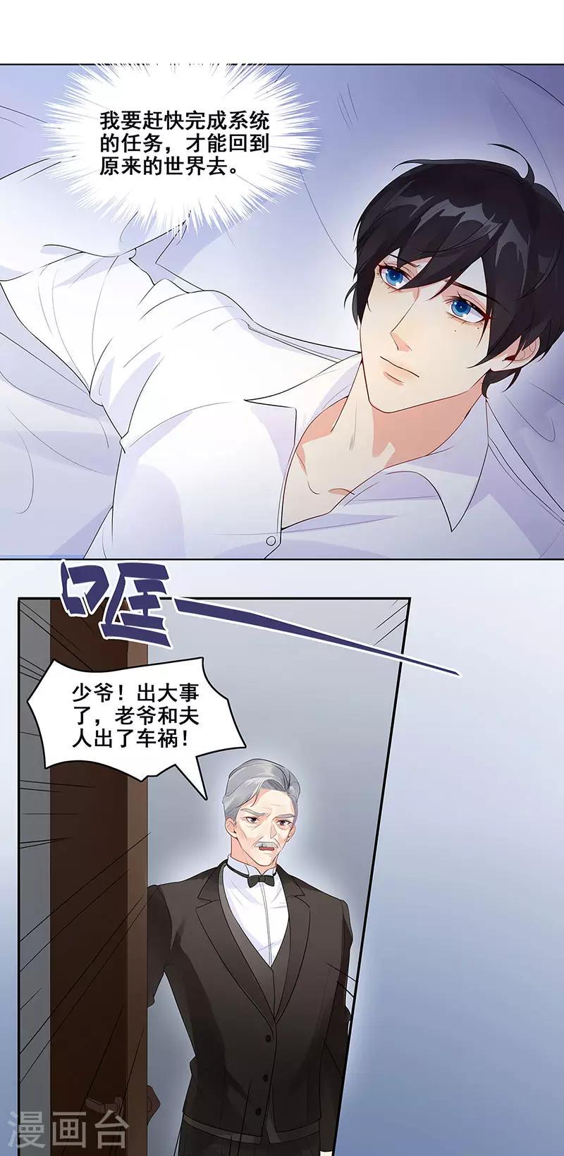 第5话 早日变心1