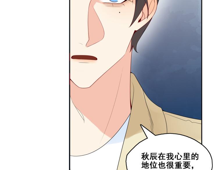 第6话 我是真心的44