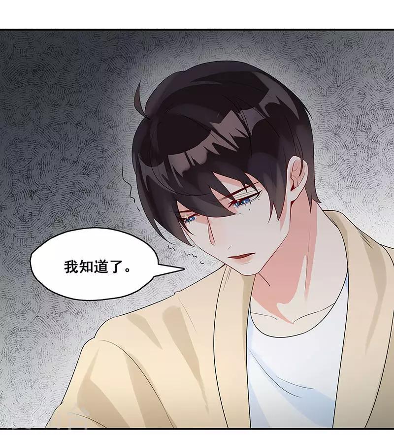 第7话 一直陪着你20