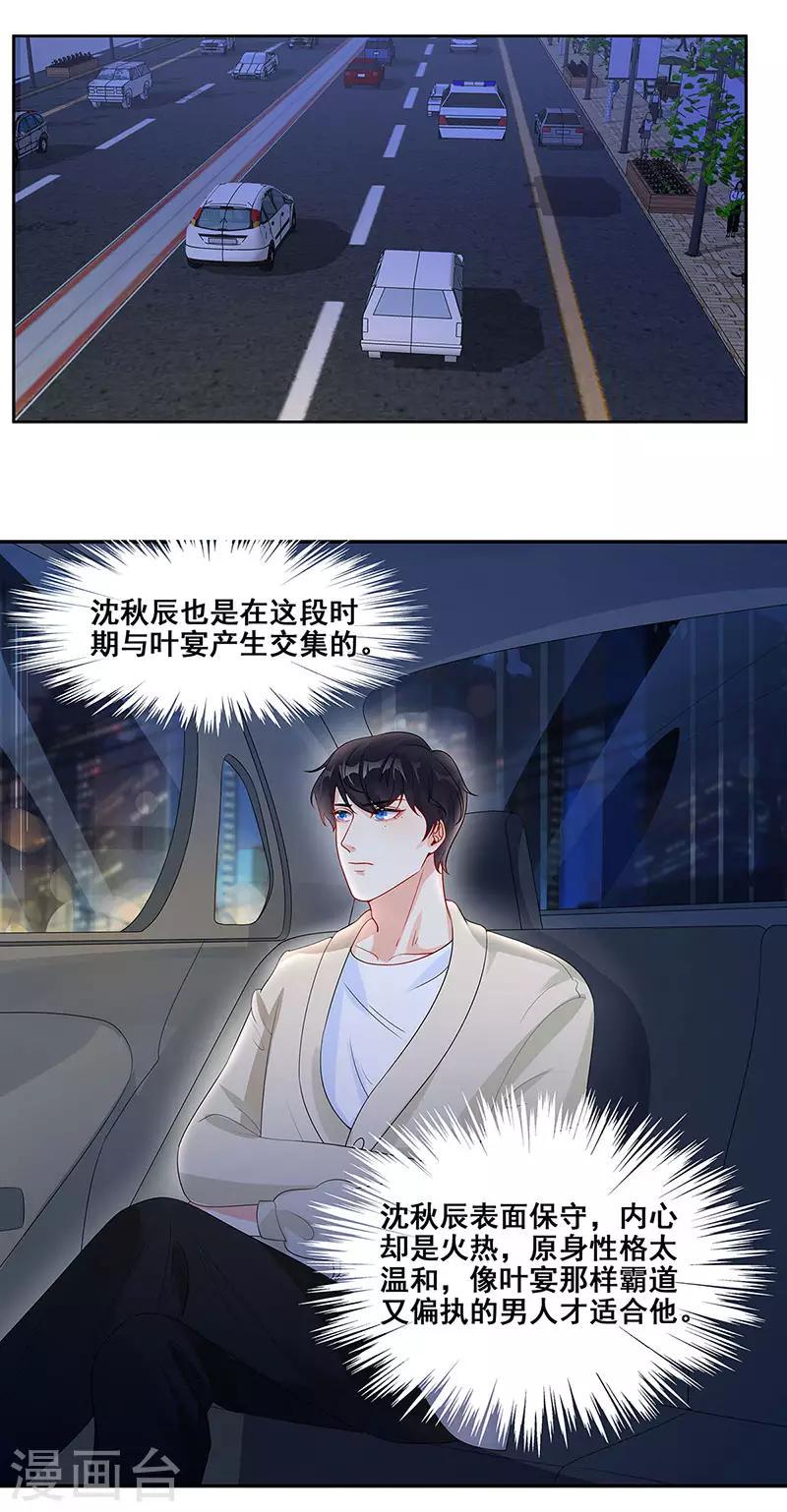 第5话 早日变心3