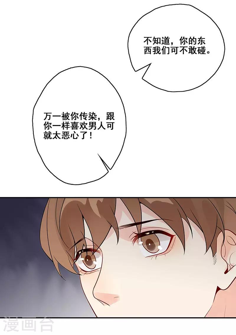 第10话 挑拨离间5