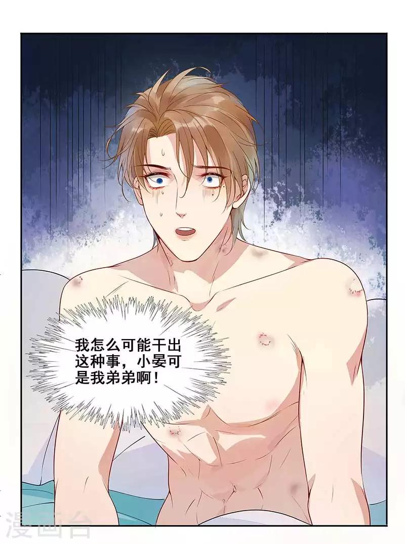 第1话 醉酒之后15