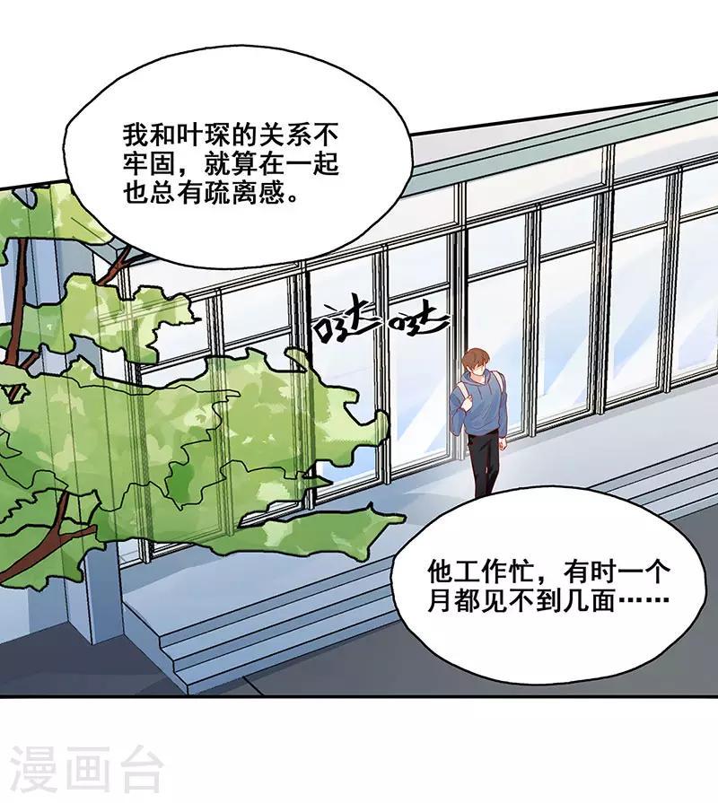 第10话 挑拨离间11