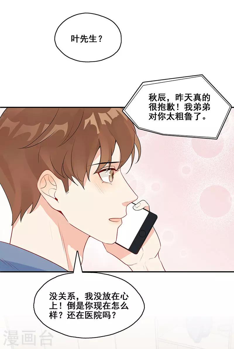 第10话 挑拨离间14