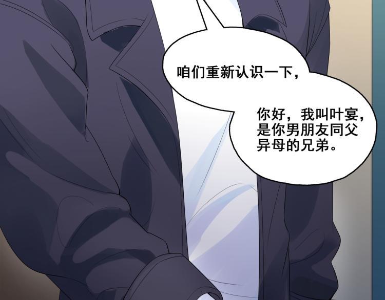 第6话 我是真心的48