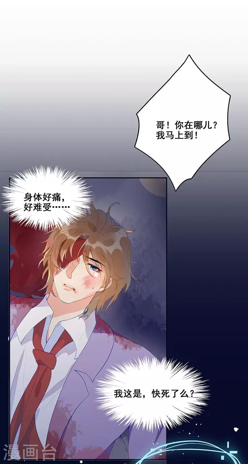 第3话 悲惨人生1