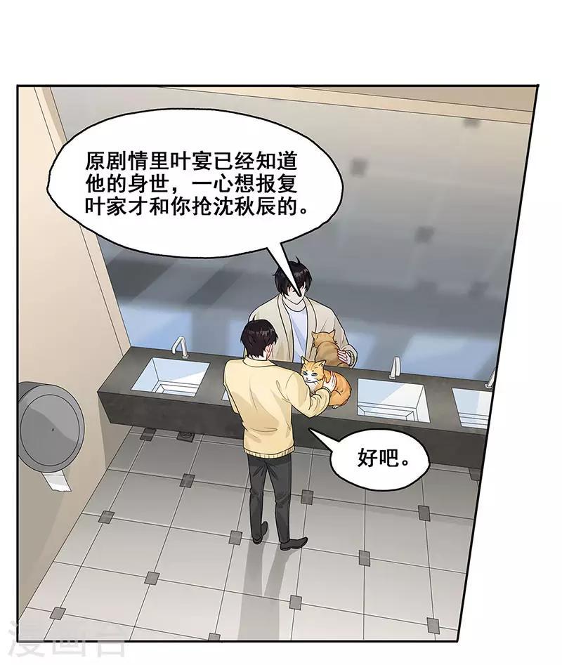 第7话 一直陪着你17