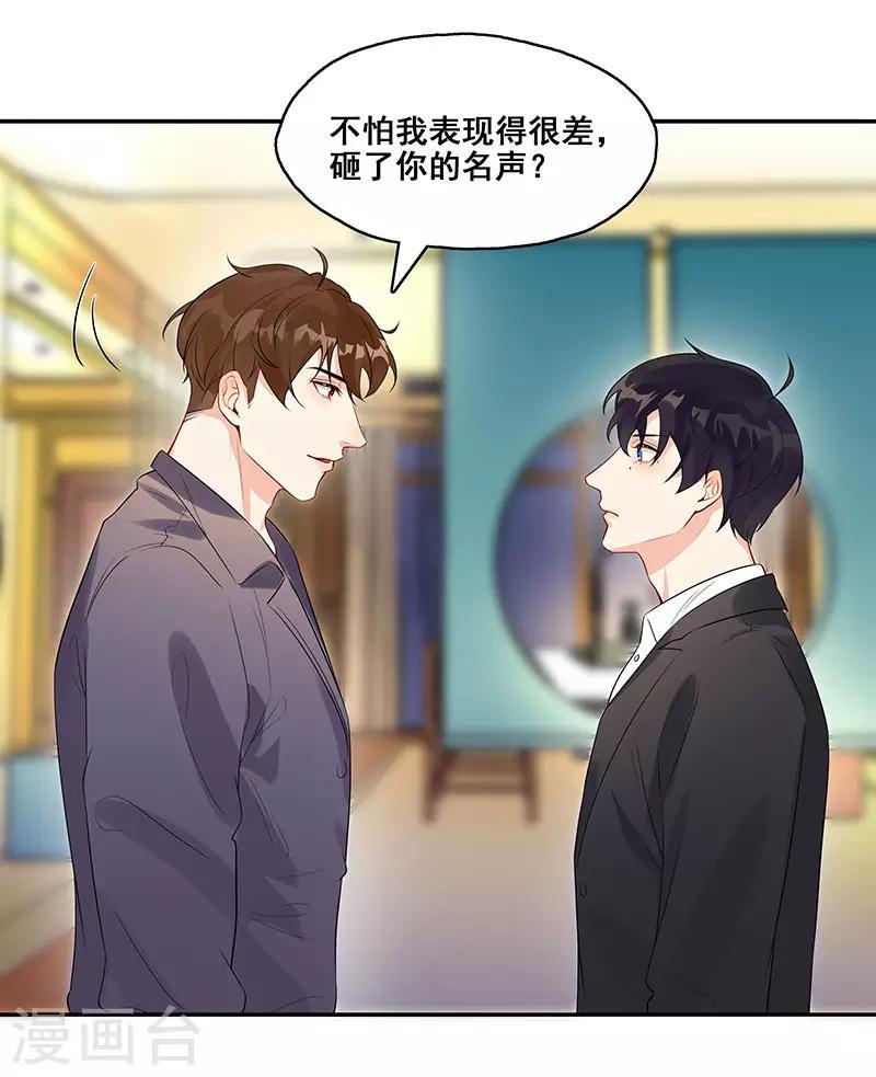 第9话 小傲娇29