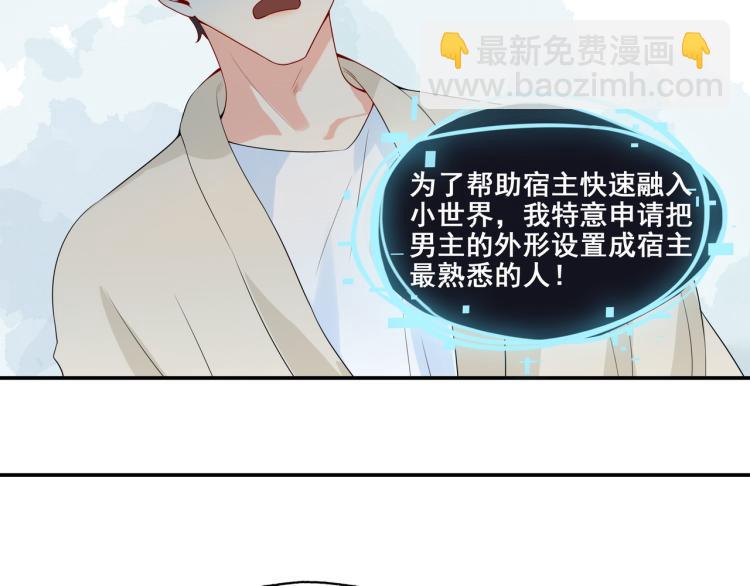 第6话 我是真心的22