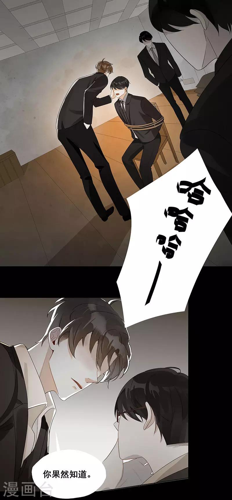 第4话 一样的脸6