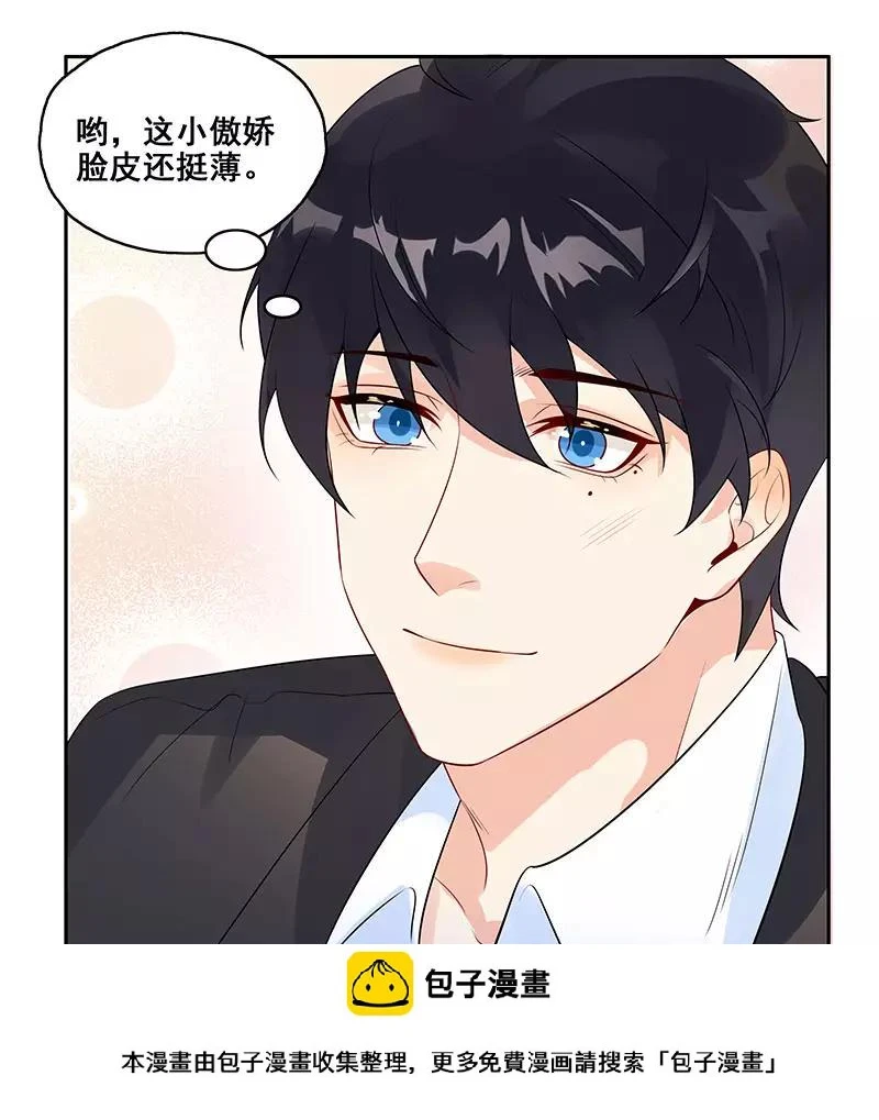 第9话 小傲娇33