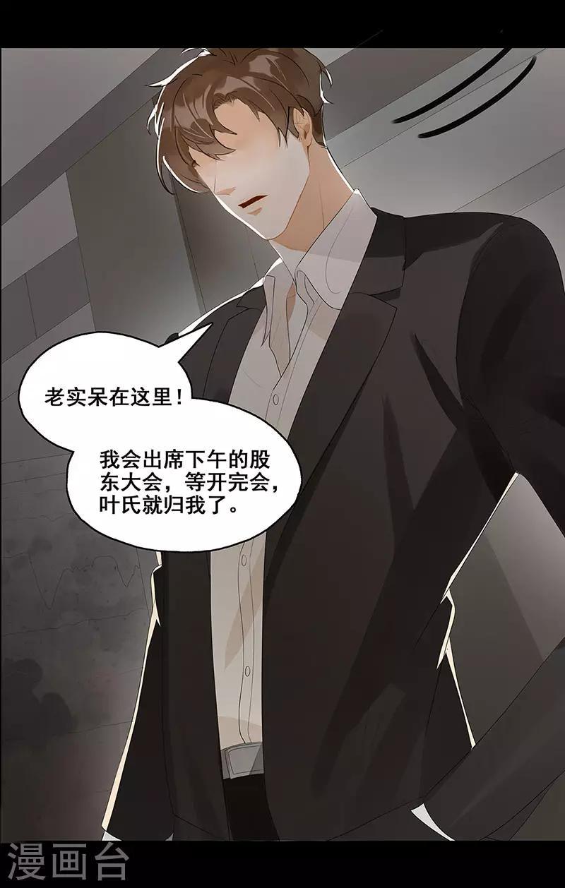 第3话 悲惨人生15