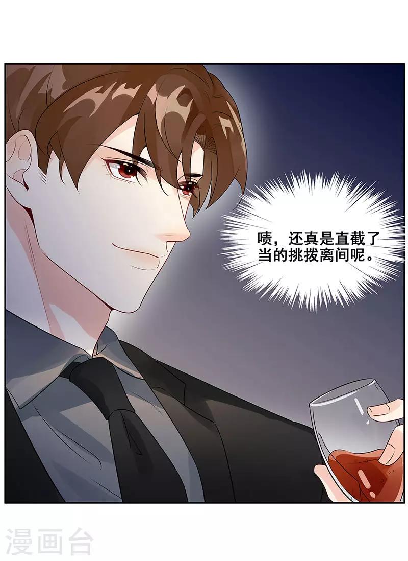 第10话 挑拨离间27