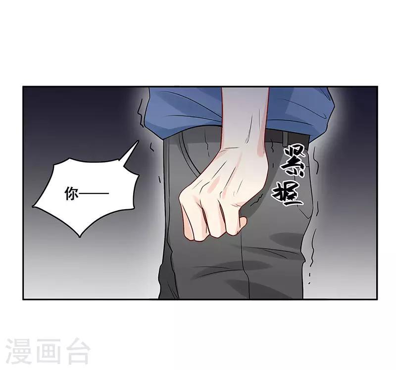 第10话 挑拨离间6