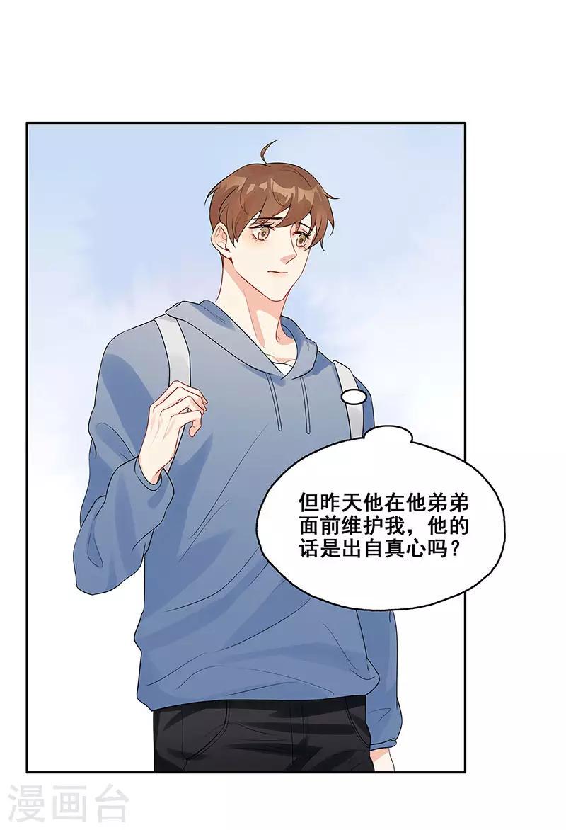 第10话 挑拨离间12
