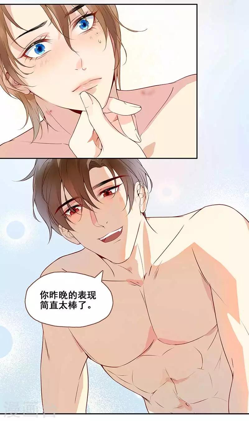 第1话 醉酒之后17