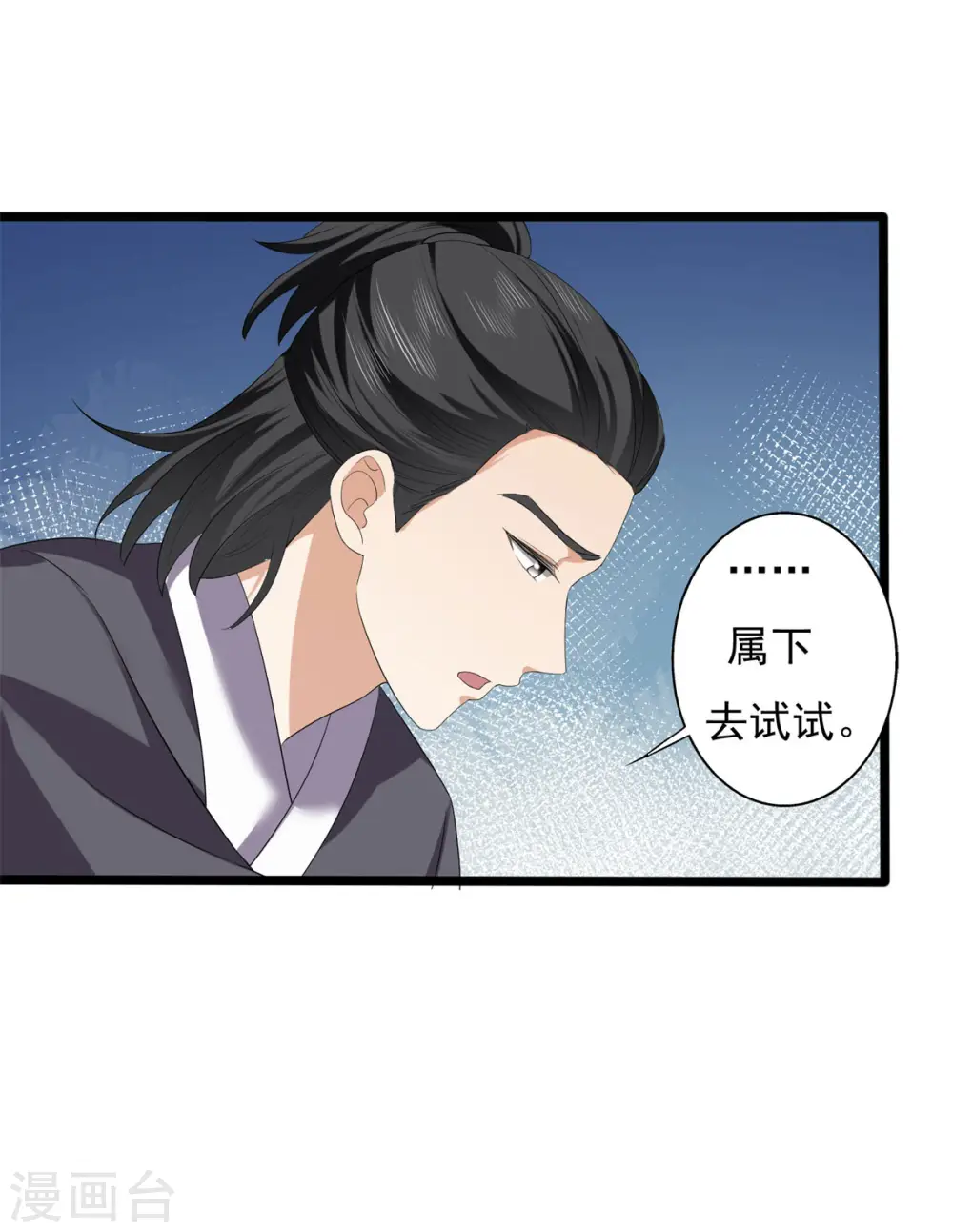 第63话 傅绎的决心6