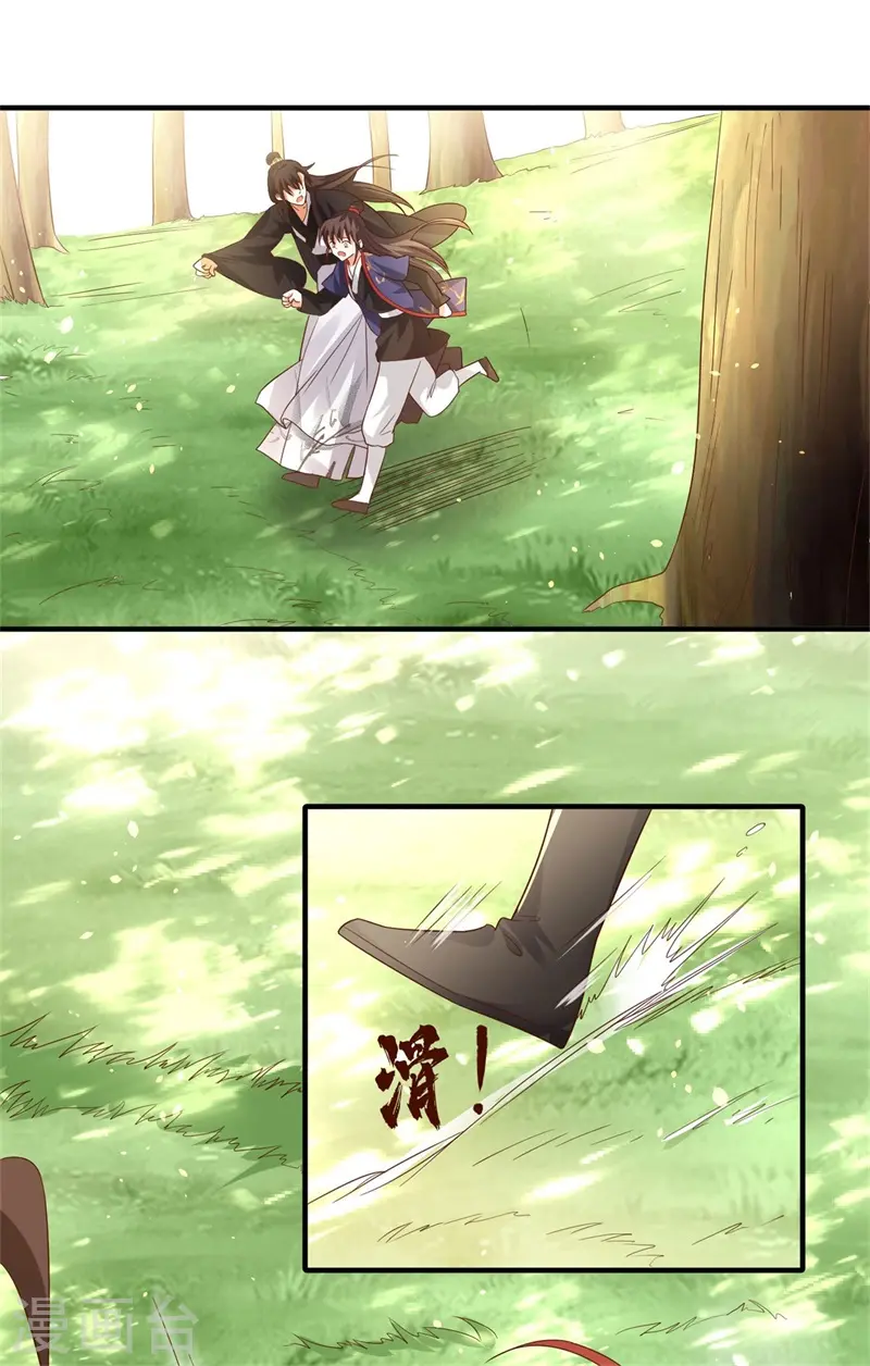 第32话 被钉子户碰瓷了！28