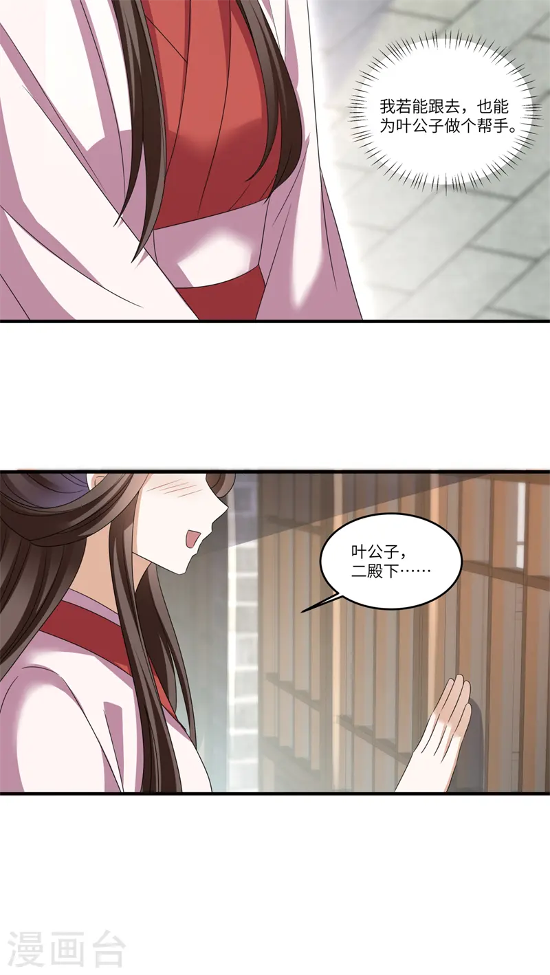 第53话 叶大哥和殿下竟？5