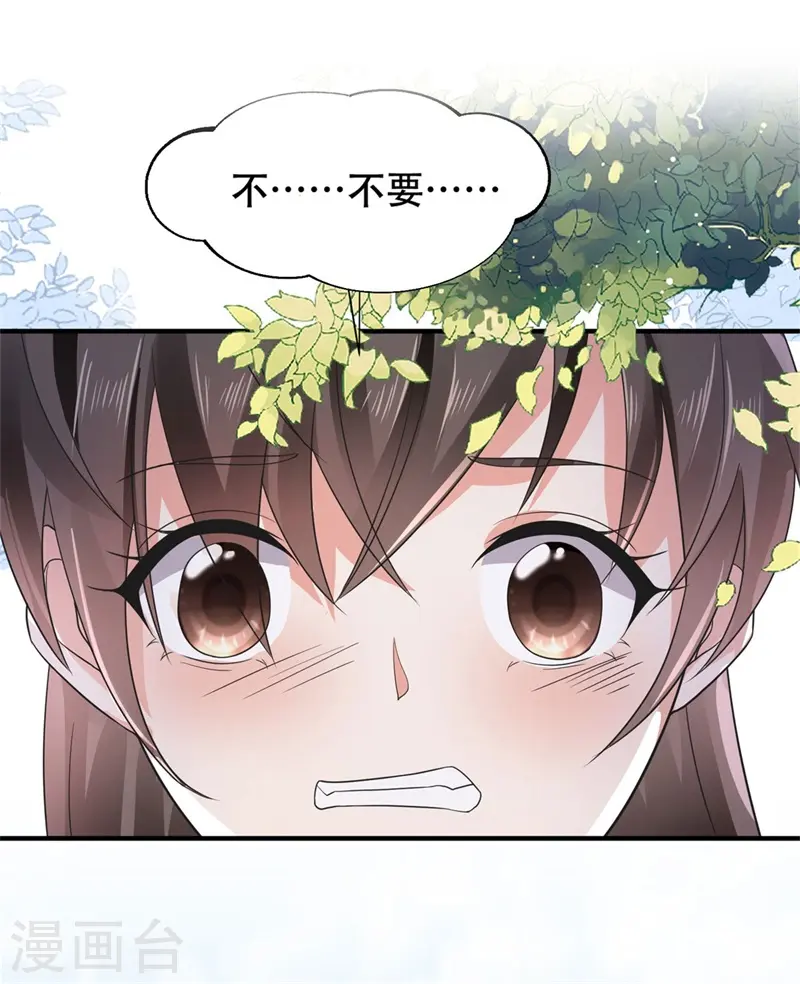 第16话 叶草，你招是不招！14