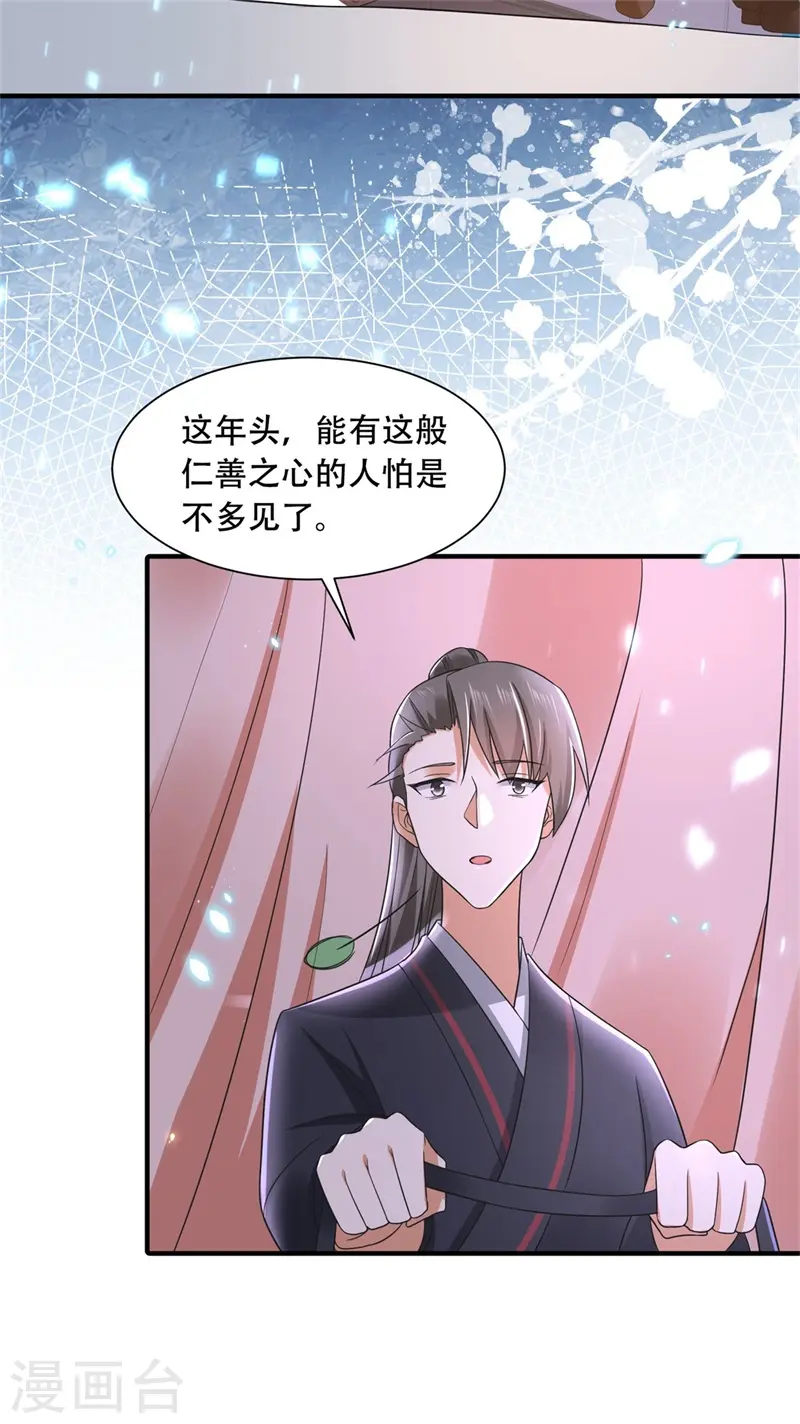第20话 英雄救美人20