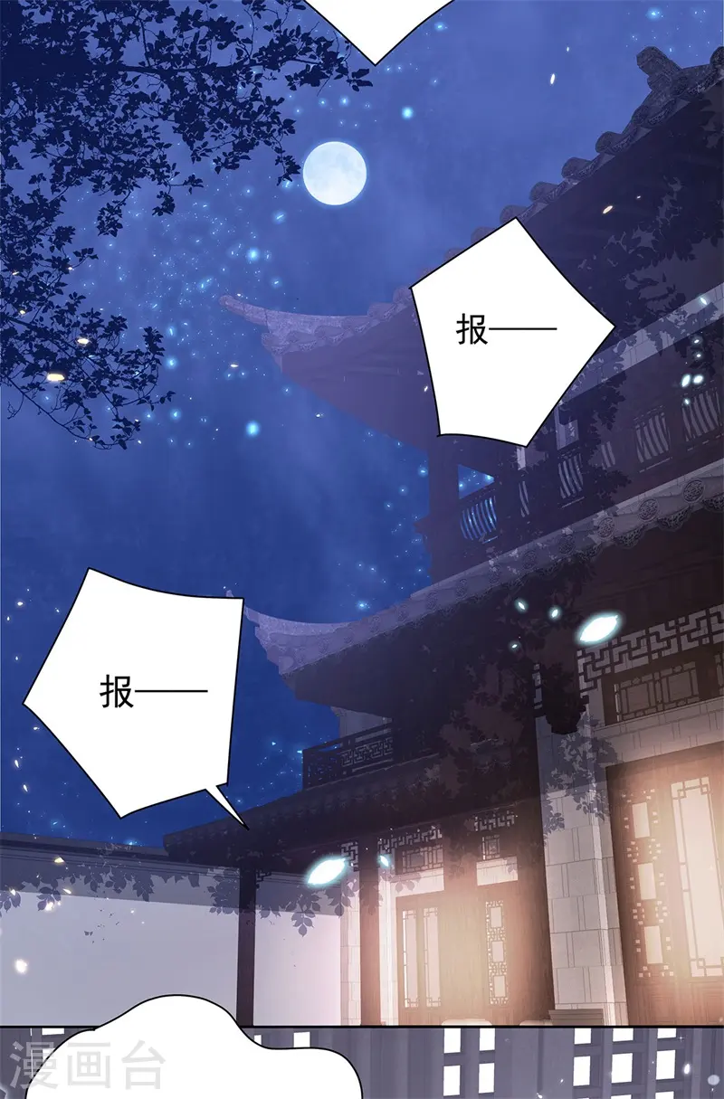 第45话 帮主子活动筋骨！24