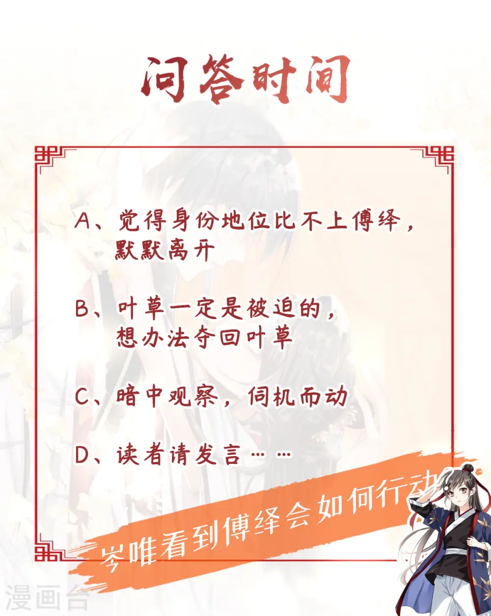 第55话 傅绎的独占欲35