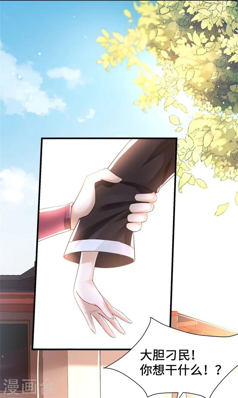 第7话 竟连死人都不放过！13