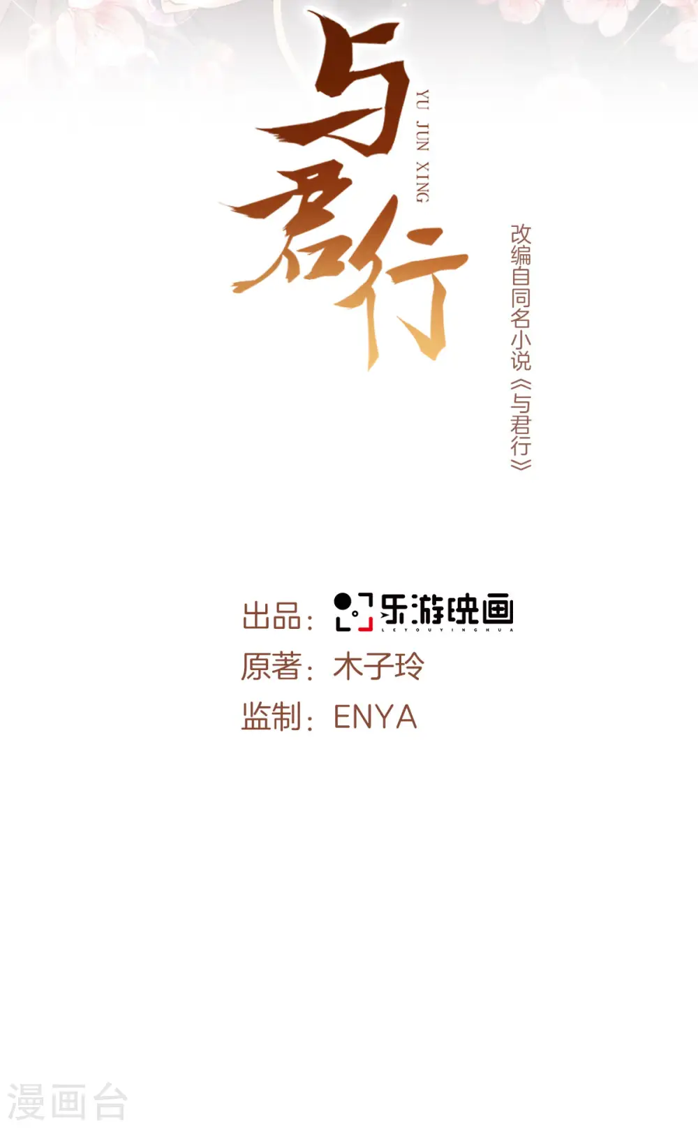 第63话 傅绎的决心1