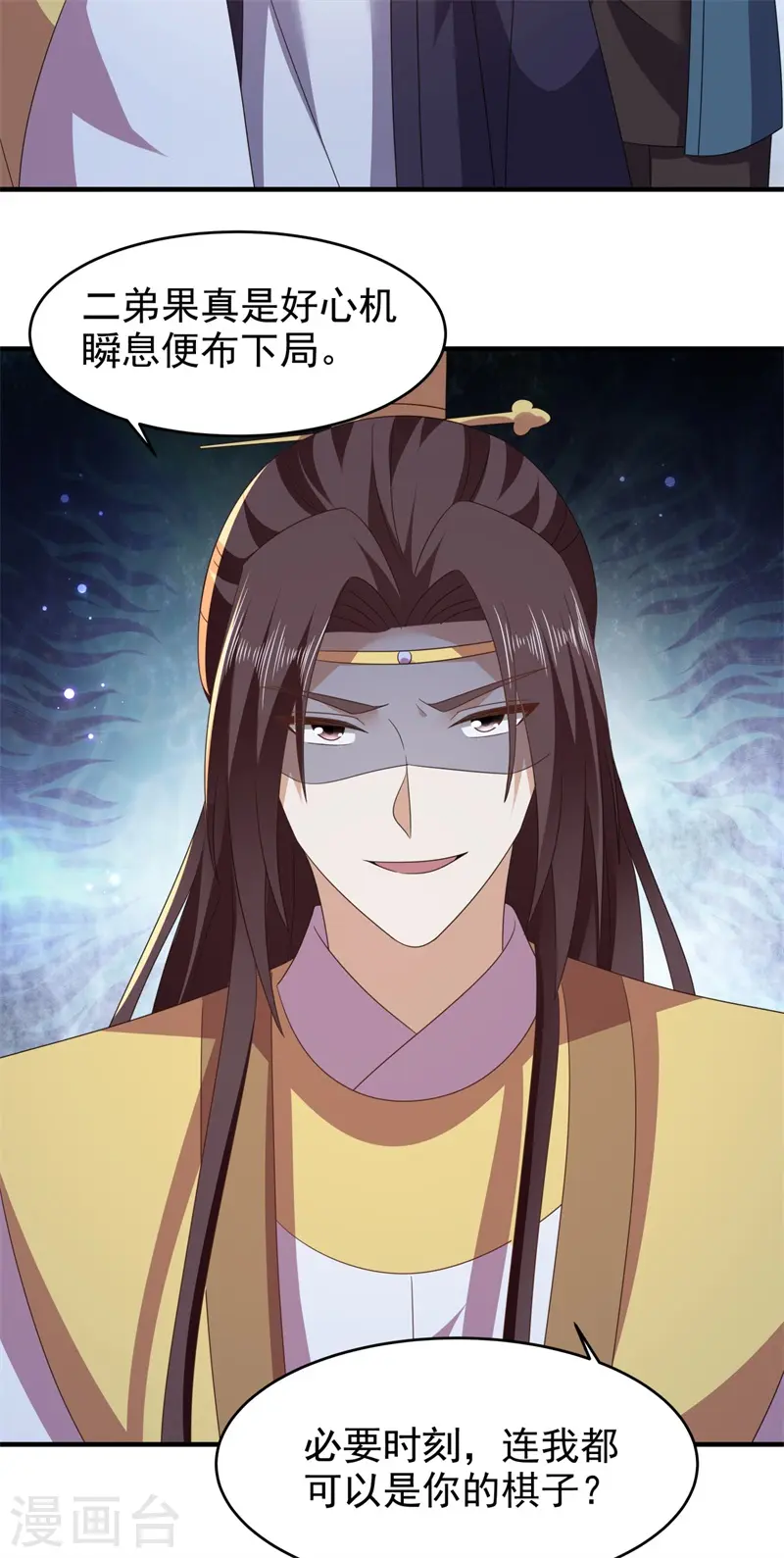 第51话 幕后真凶水面浮！26