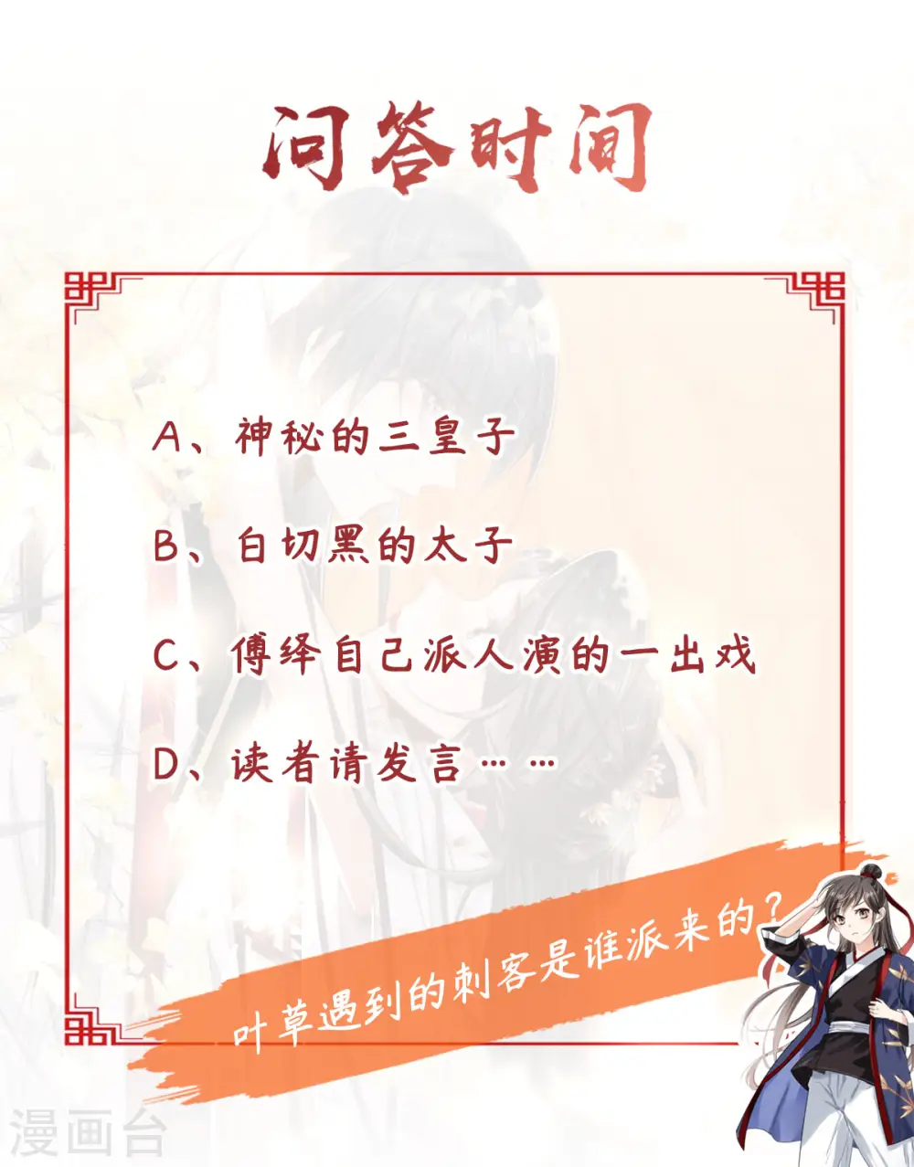 第64话 有刺客！28