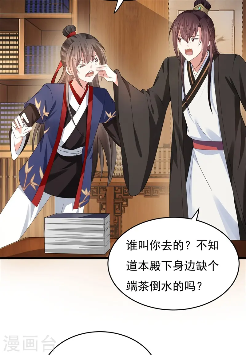 第47话 将计就计，替身入局8