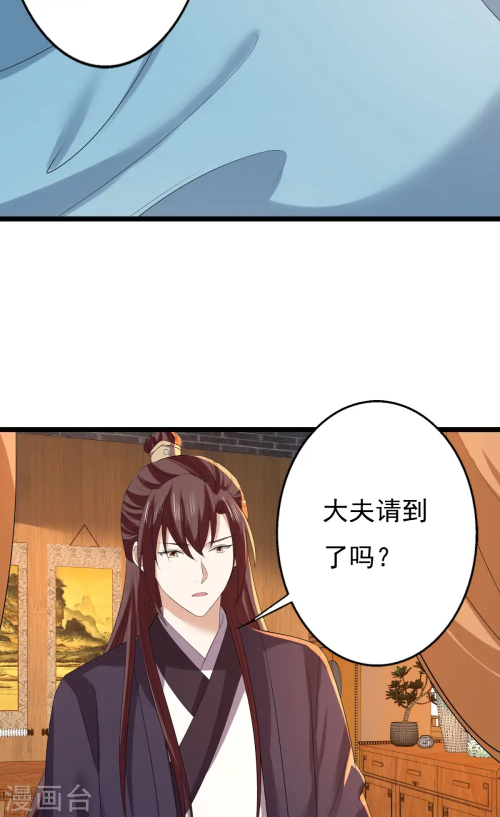第63话 傅绎的决心3