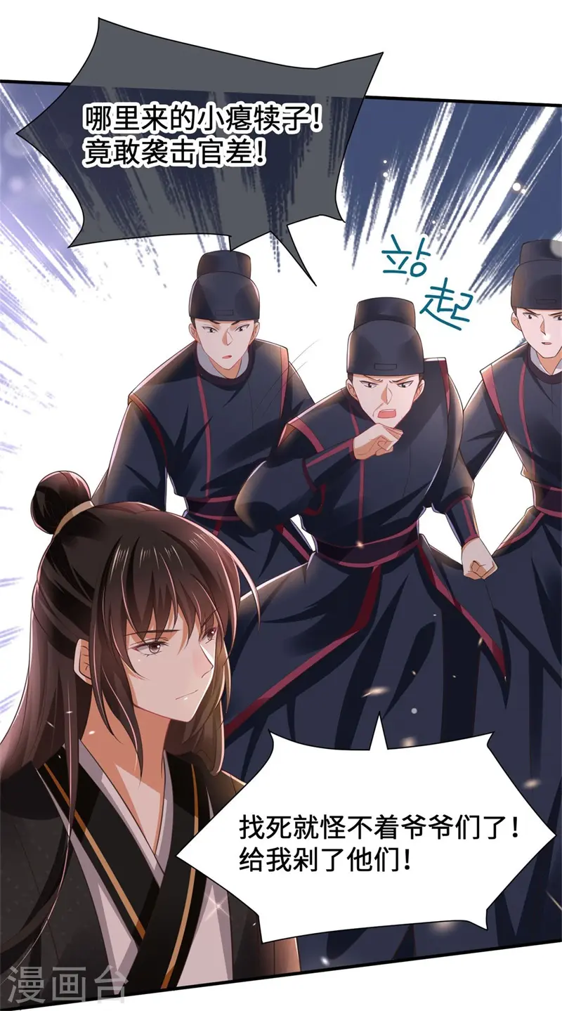 第8话 恶人自有恶人磨6