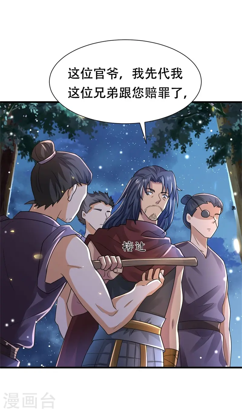第36话 兴武军旧事8